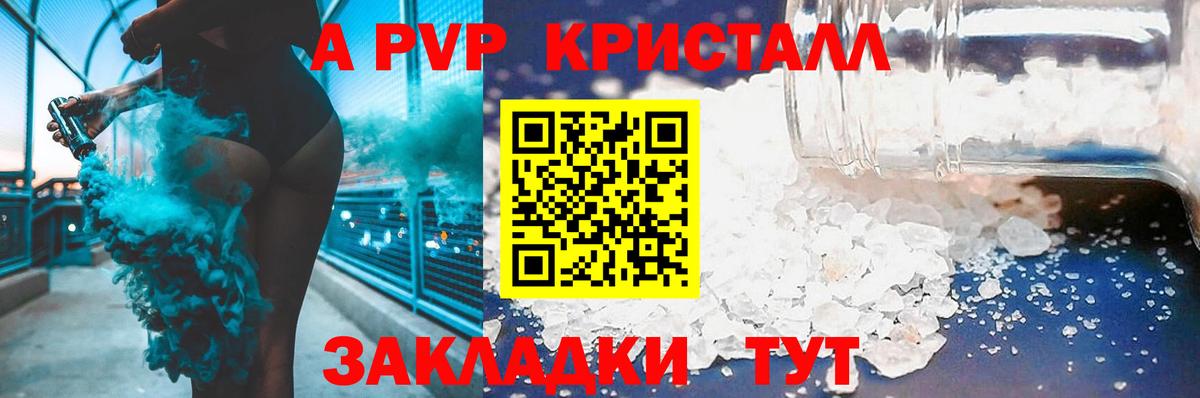Alpha-PVP Crystall Тула