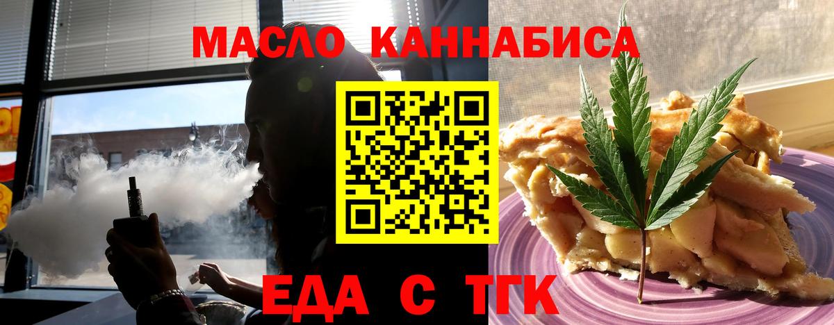 Тула  Еда ТГК конопля  Вход с VPN 