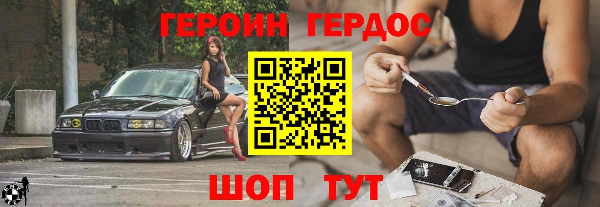 ГЕРОИН Heroin Тула