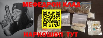 мефедрон Чапаевск