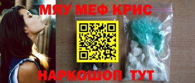 мефедрон Чапаевск