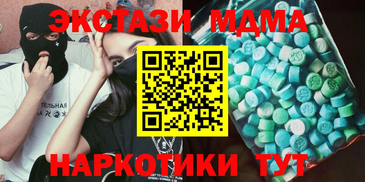 МДМА Molly  Вход с VPN  Тула 