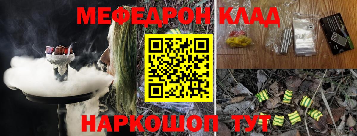 МЯУ-МЯУ VHQ  Меф VHQ  МЯУ-МЯУ  Вход с VPN  Тула  Мефедрон 