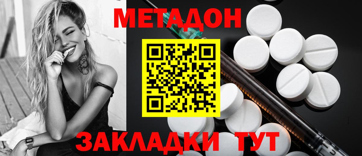 Метадон мёд Тула