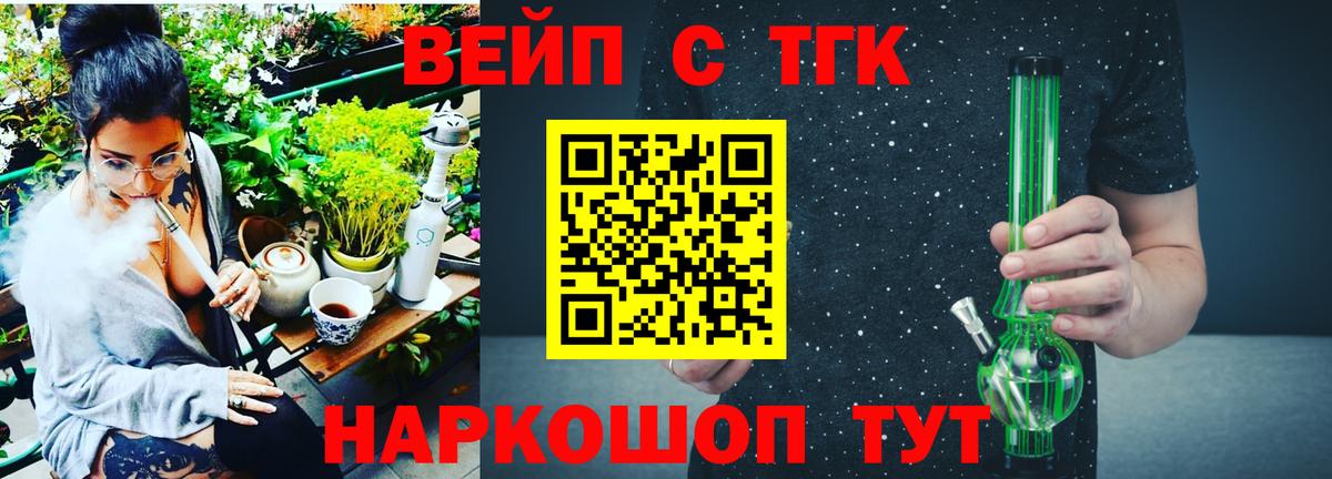Дистиллят ТГК концентрат  как найти закладки  Вход с VPN  Тула  Дистиллят ТГК вейп с тгк 