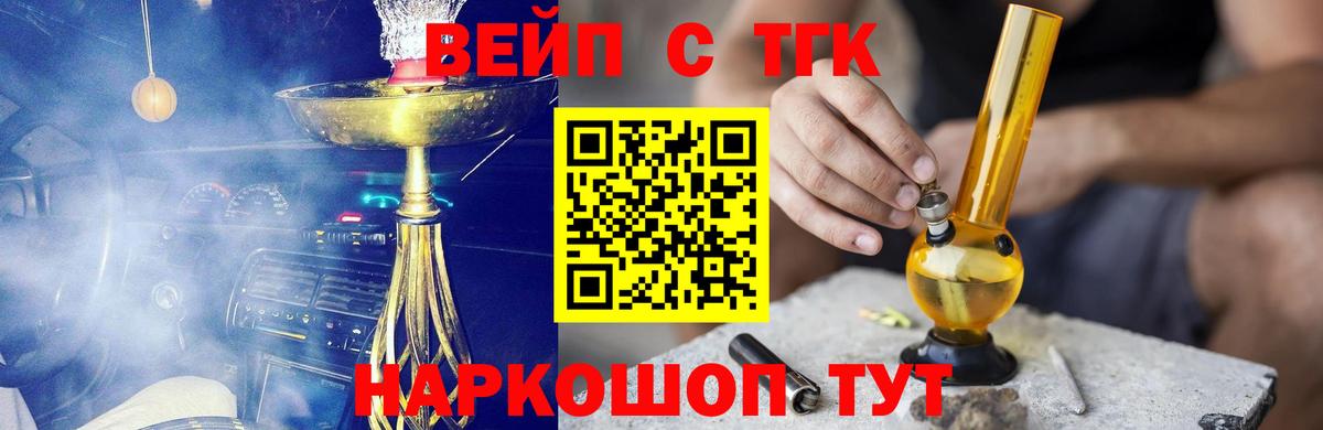 ТГК THC oil Тула